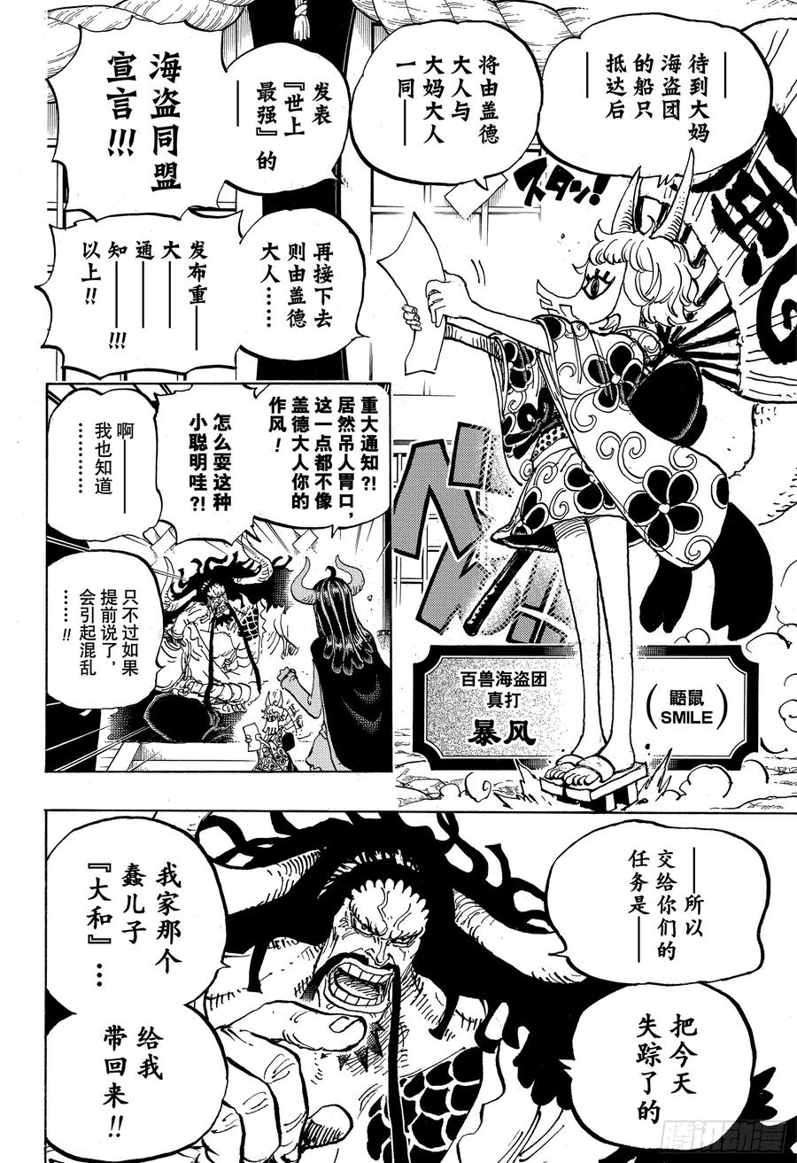 第979话 家庭问题13