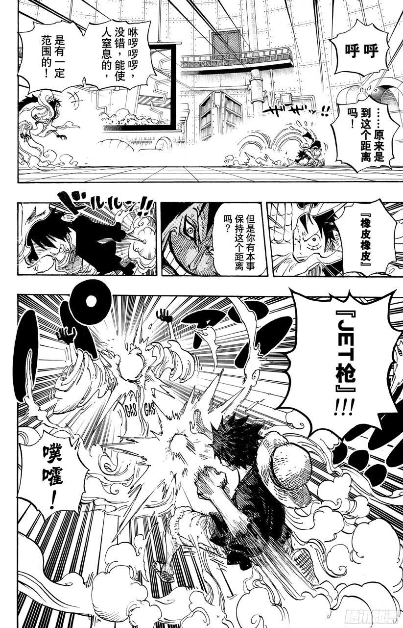 第681话 路飞vs.M（主人）7