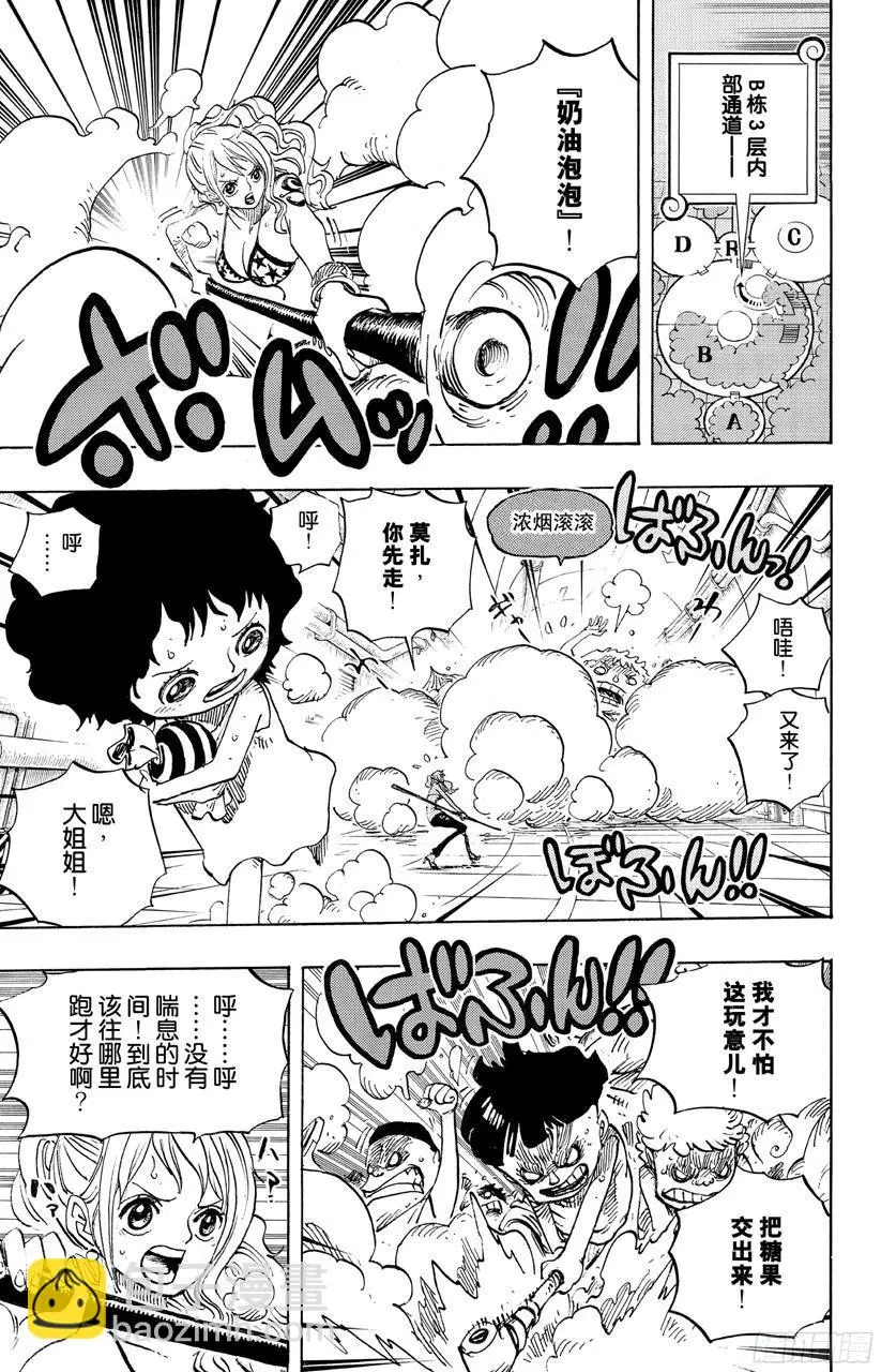 第688话 莫扎2