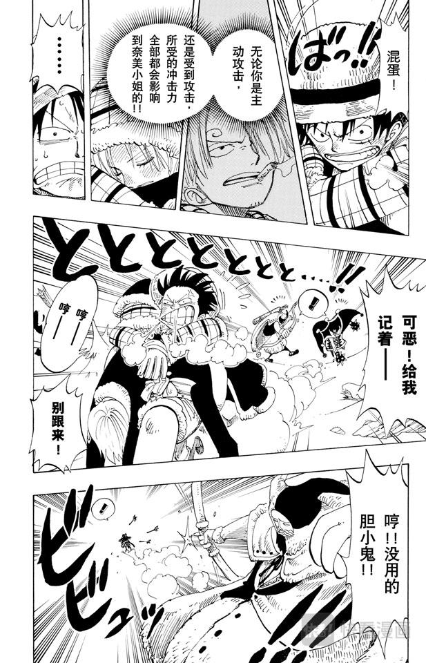 第138话 山顶3