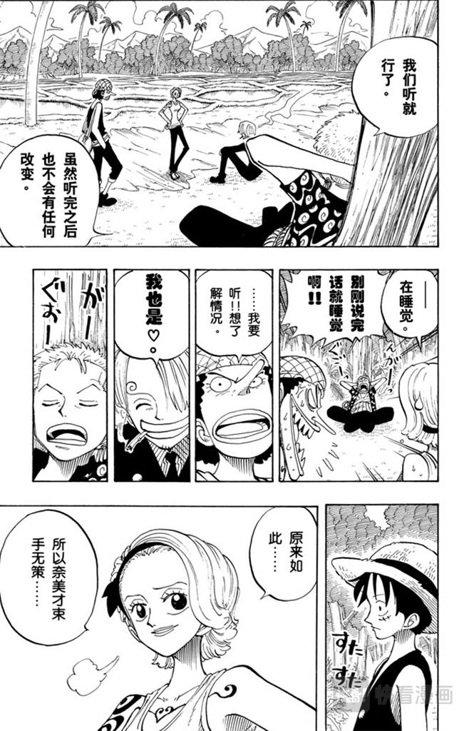 第77话 梦想的第一步2