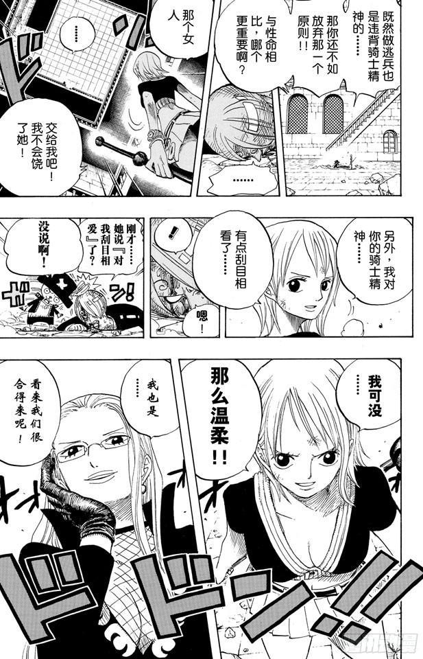 第403话 Mr.骑士道14
