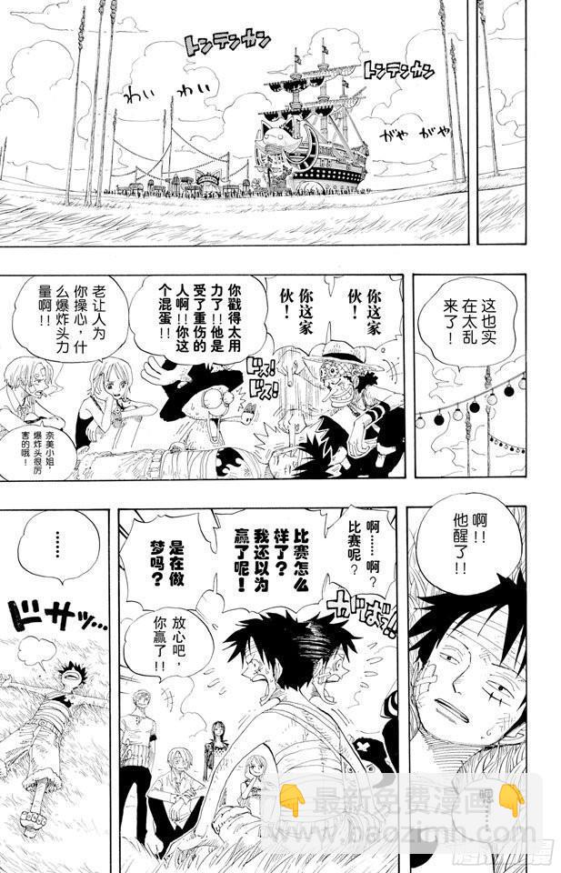 第318话 闭幕6