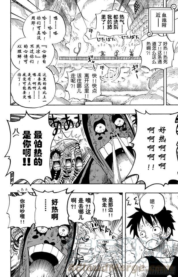 第533话 LEVEL 4 焦热地狱20