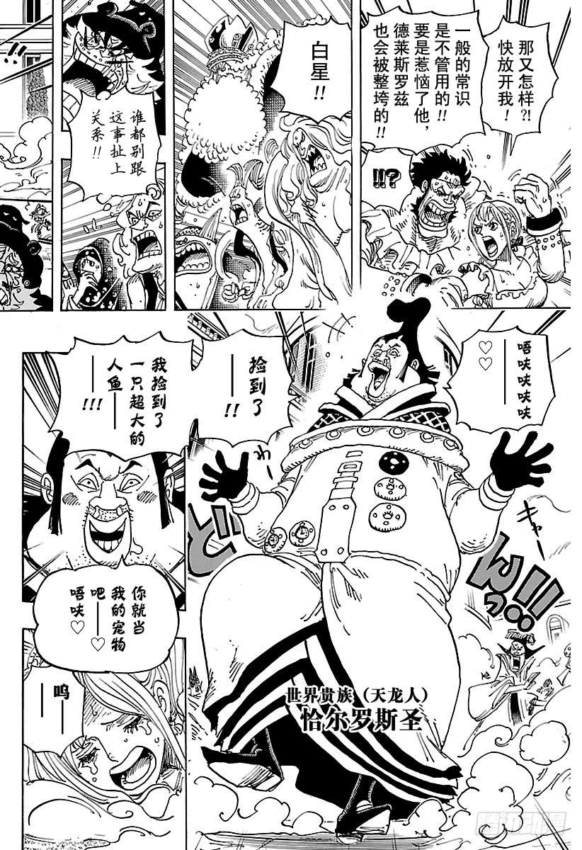 第907话 空的王座9