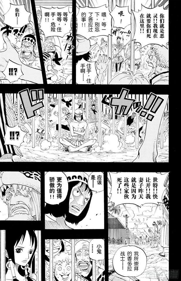 第289话 望月4