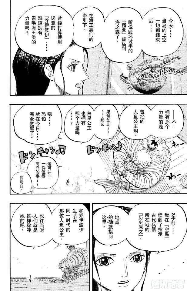 第649话 鲷鱼及比目鱼的曼舞17