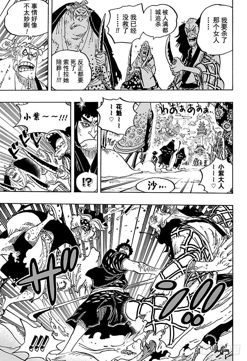 第928话 花魁小紫登场6