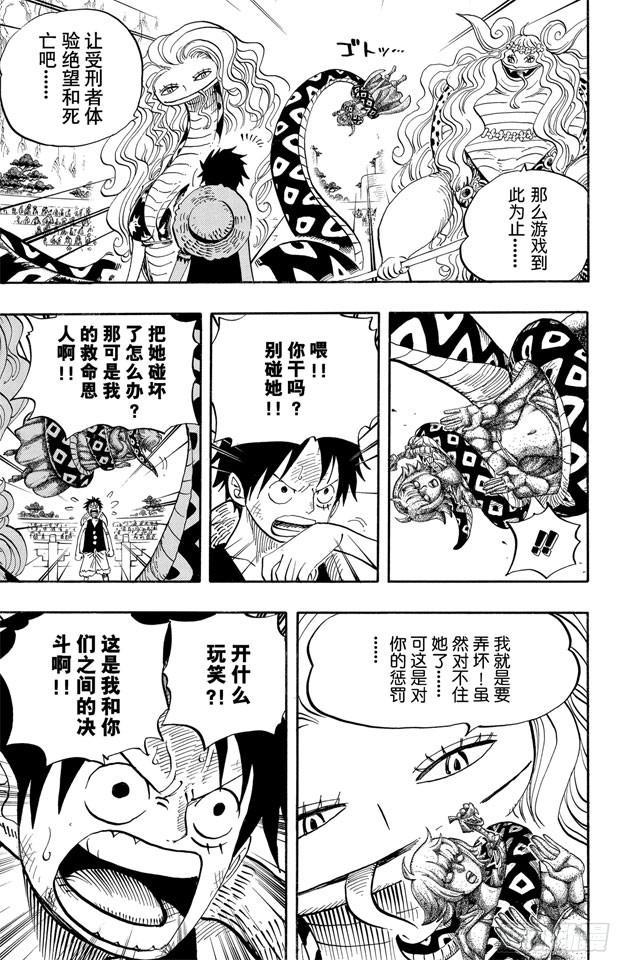 第519话 王者资质14
