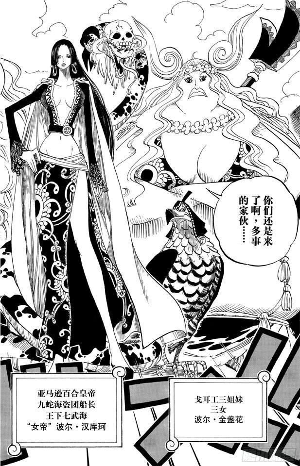 第516话 海盗女帝波尔?汉库珂12