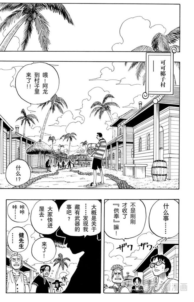 第71话 万物之灵14