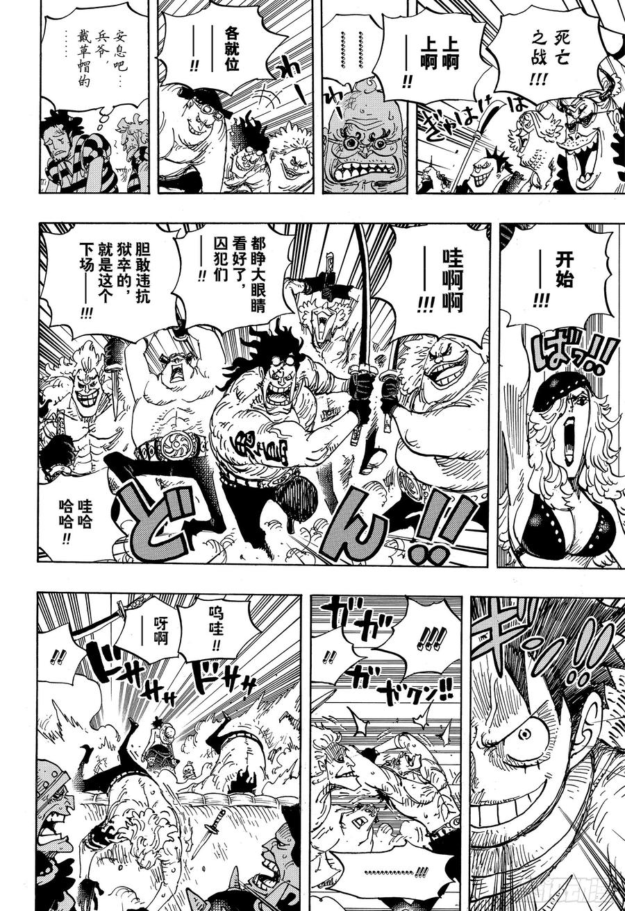第936话 大相扑地狱7