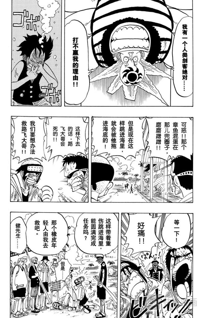 第84话 僵尸9