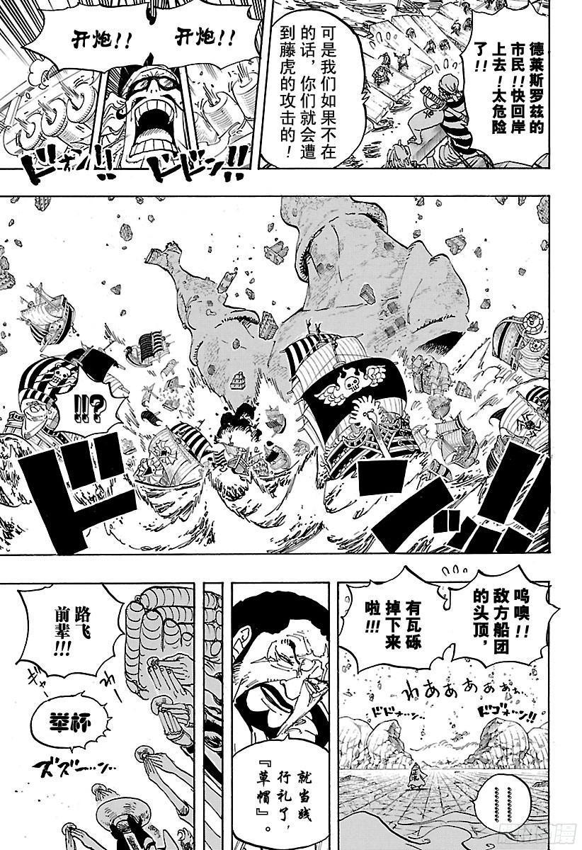 第800话 小弟酒8