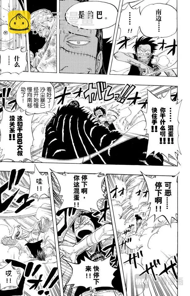 第178话 LEVEL.G•L16