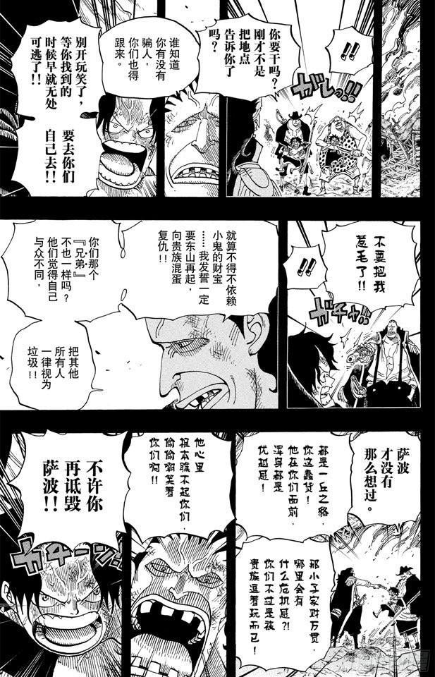 第587话 我不会逃6