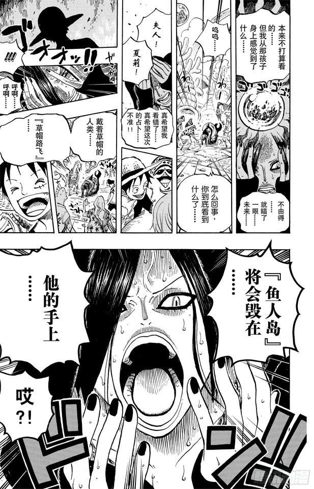 第610话 占卜师夏莉夫人14