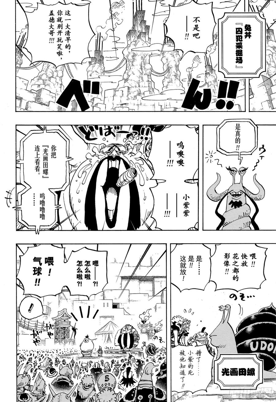 第941话 惠比寿镇的人气王5
