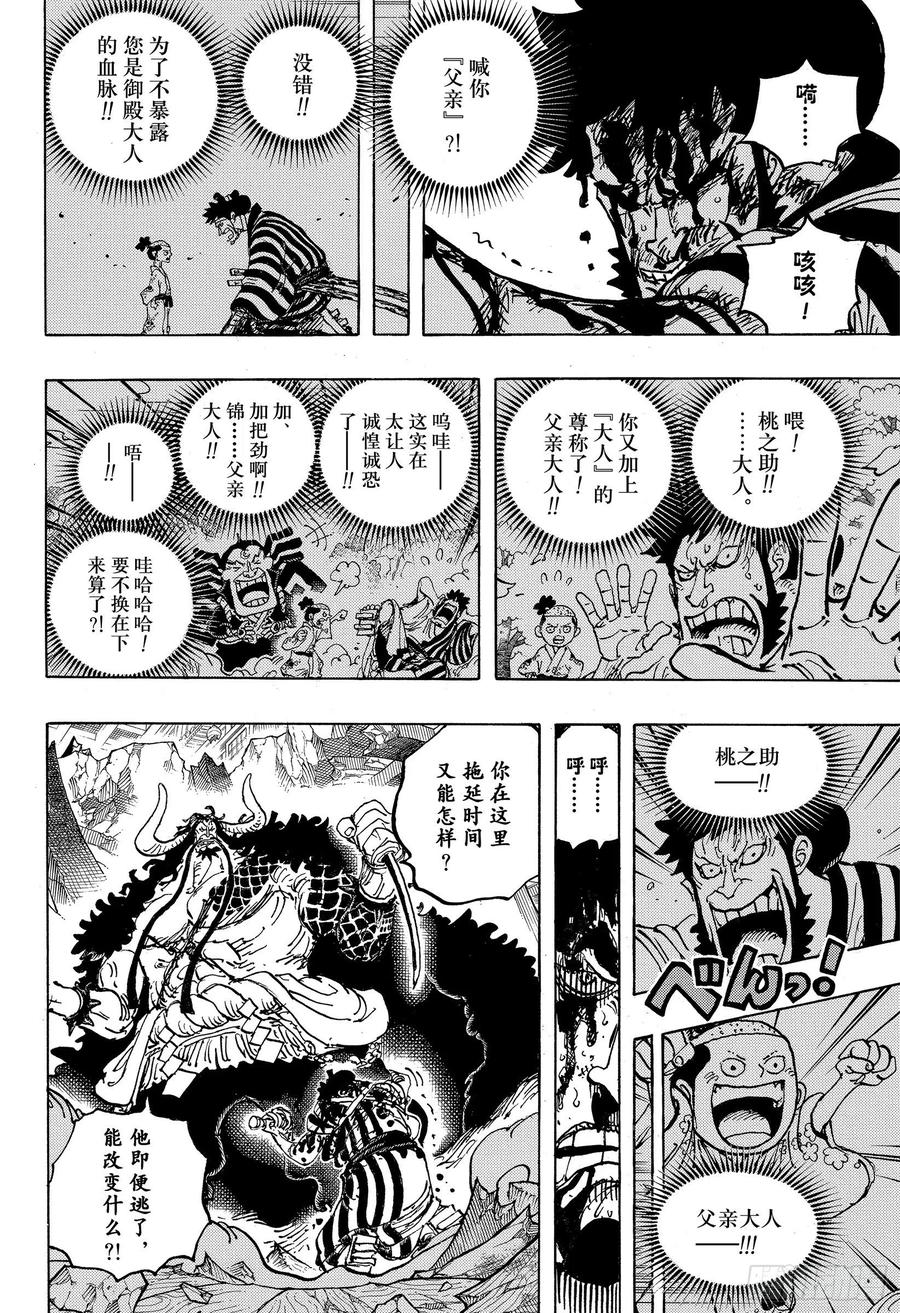 第1015话 孽缘9