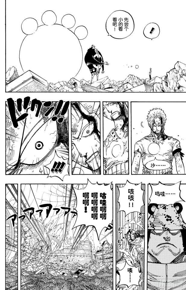 第485话 草帽一伙•海盗猎人佐罗15
