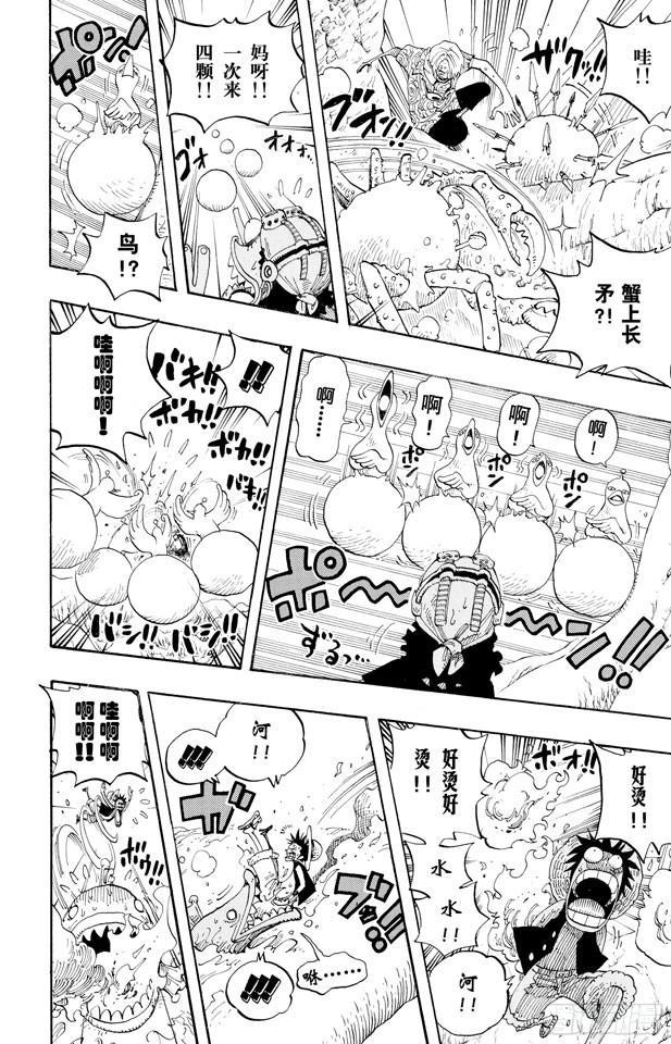 第247话 球之考验18