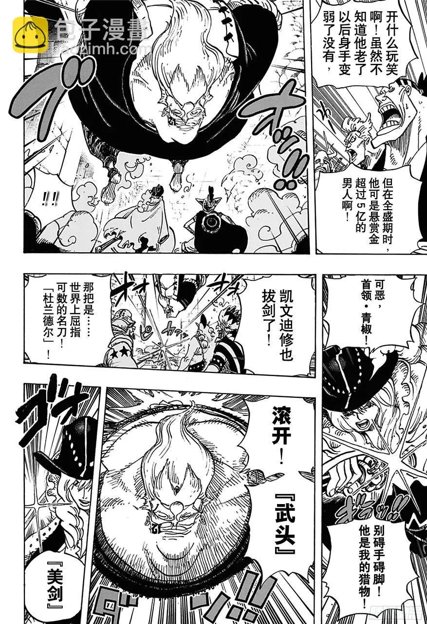 第708话 异人怪客们的竞技场3