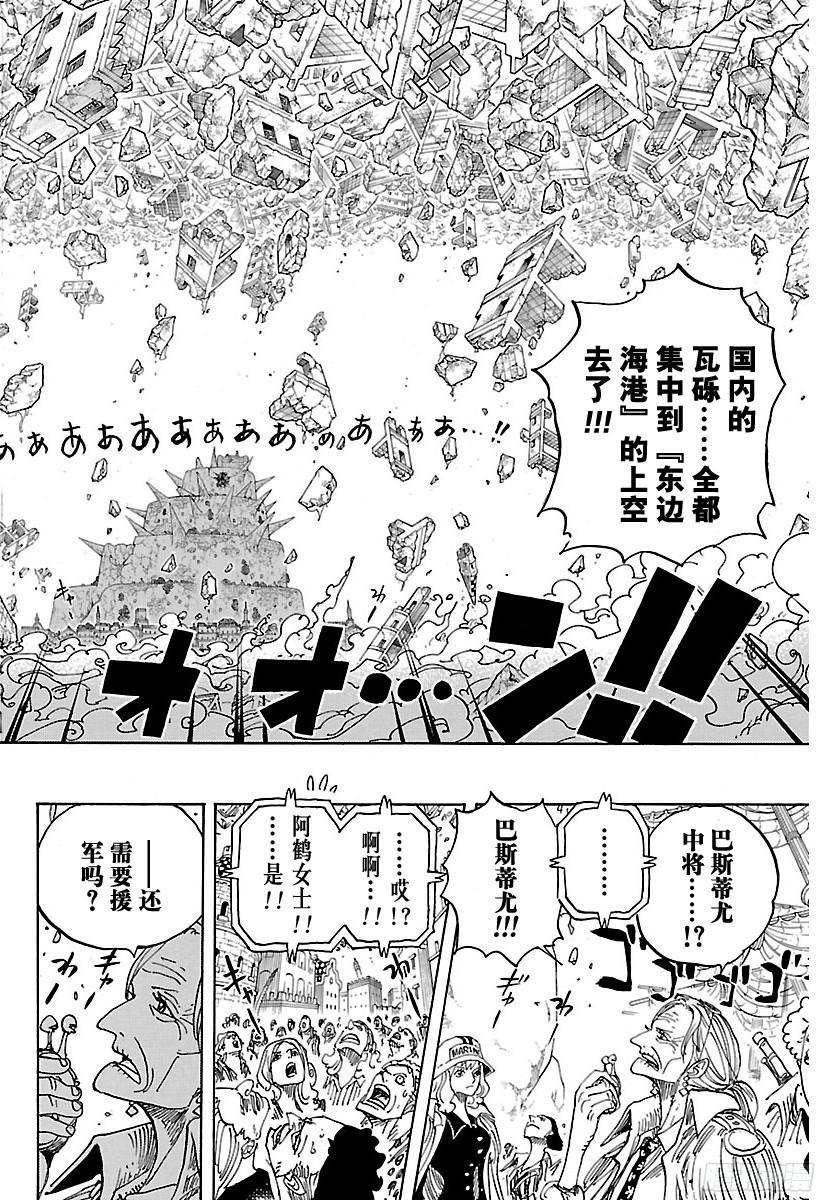 第798话 红心11