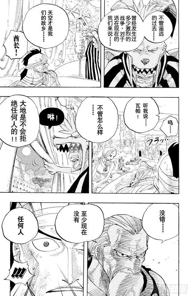 第300话 交响乐14