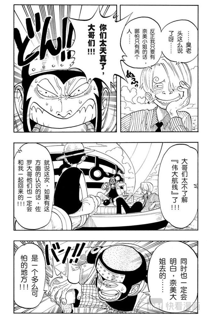 第69话 阿龙公园4