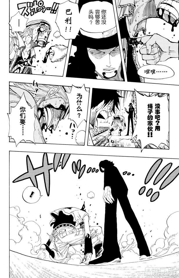 第347话 六式14