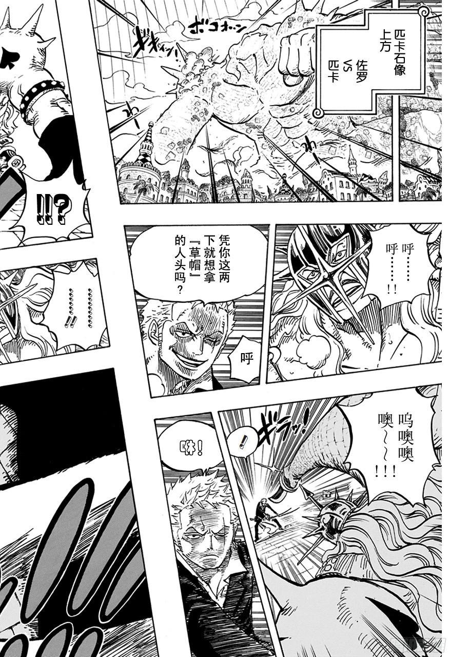 第754话 请记住这名号11