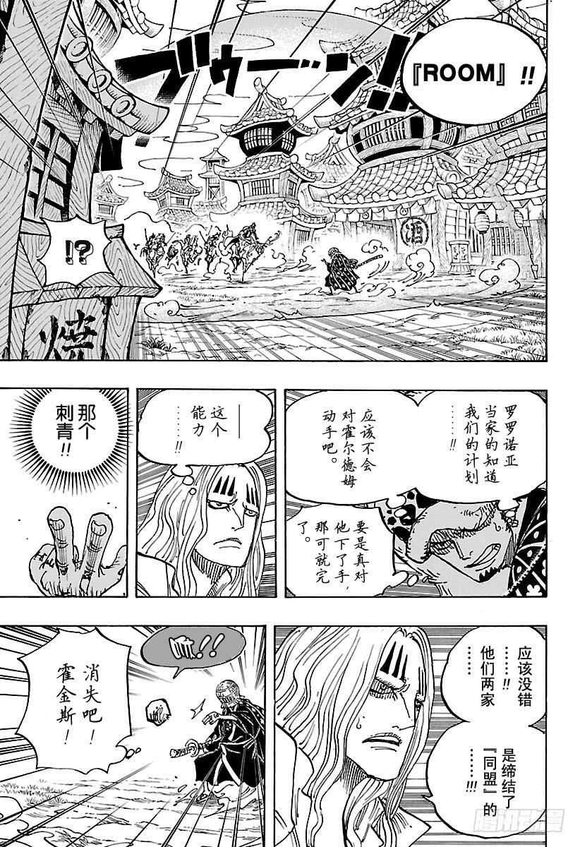 第918话 路飞太郎的报恩6