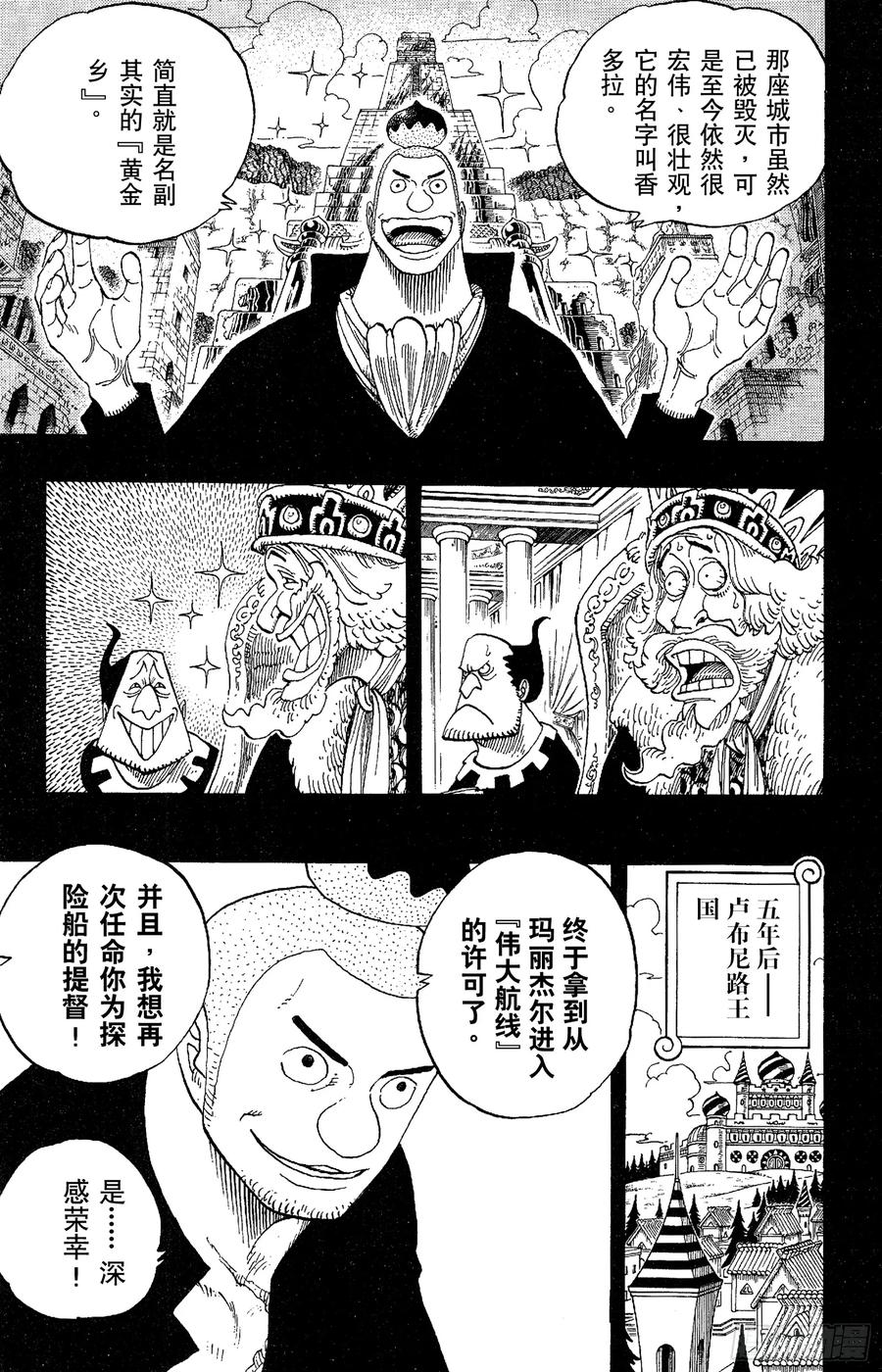 第292话 云遮月，难相逢2
