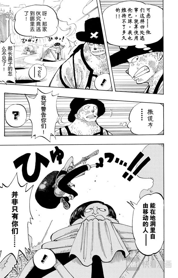 第184话 鼹鼠冢四号街16