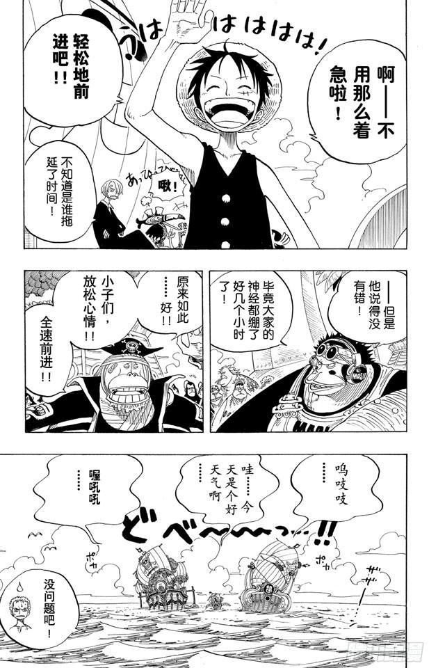 第235话 冲天海流12