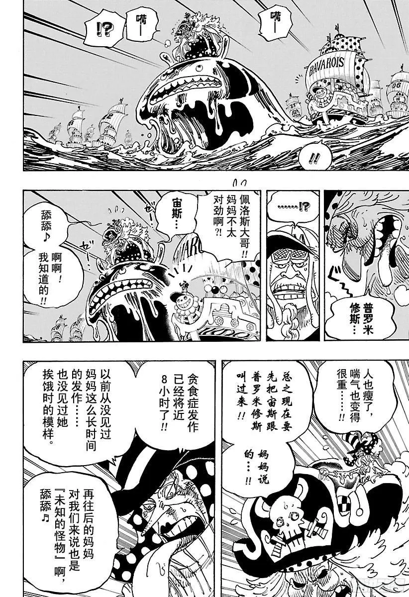 第889话 未知的妈妈5