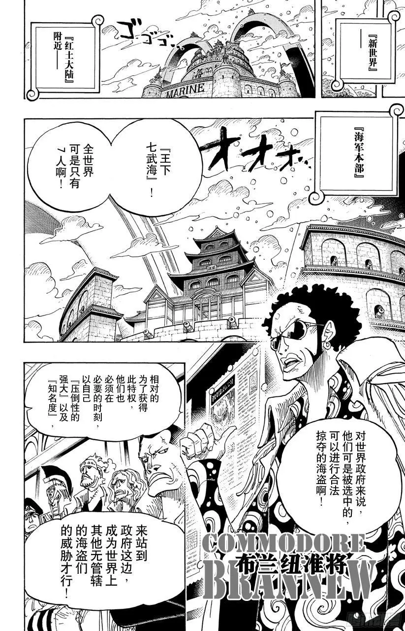 第700话 那家伙的步调11