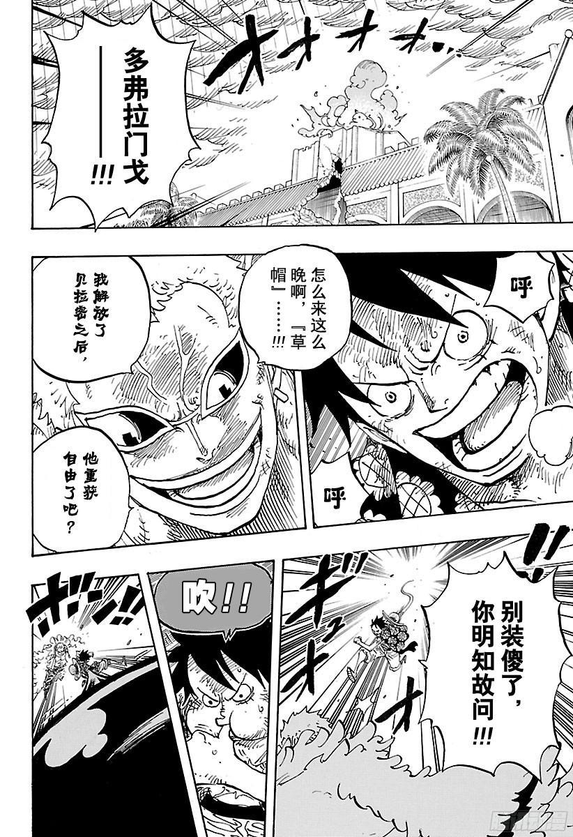 第780话 “红心的诅咒”9