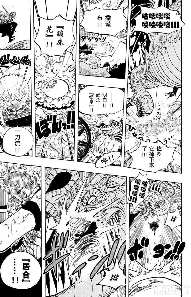 第656话 燃烧岛的冒险12