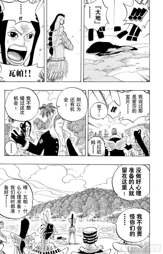 第256话 战鬼瓦帕13