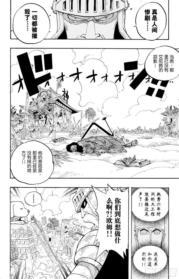 第267话 前进曲13