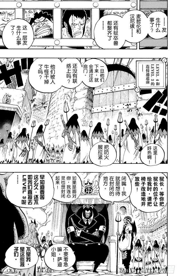 第533话 LEVEL 4 焦热地狱15