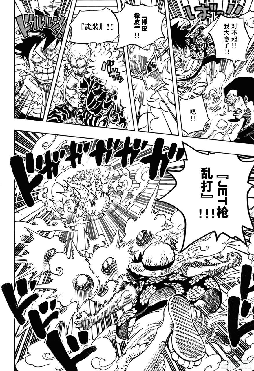 第745话 “鸟笼”8