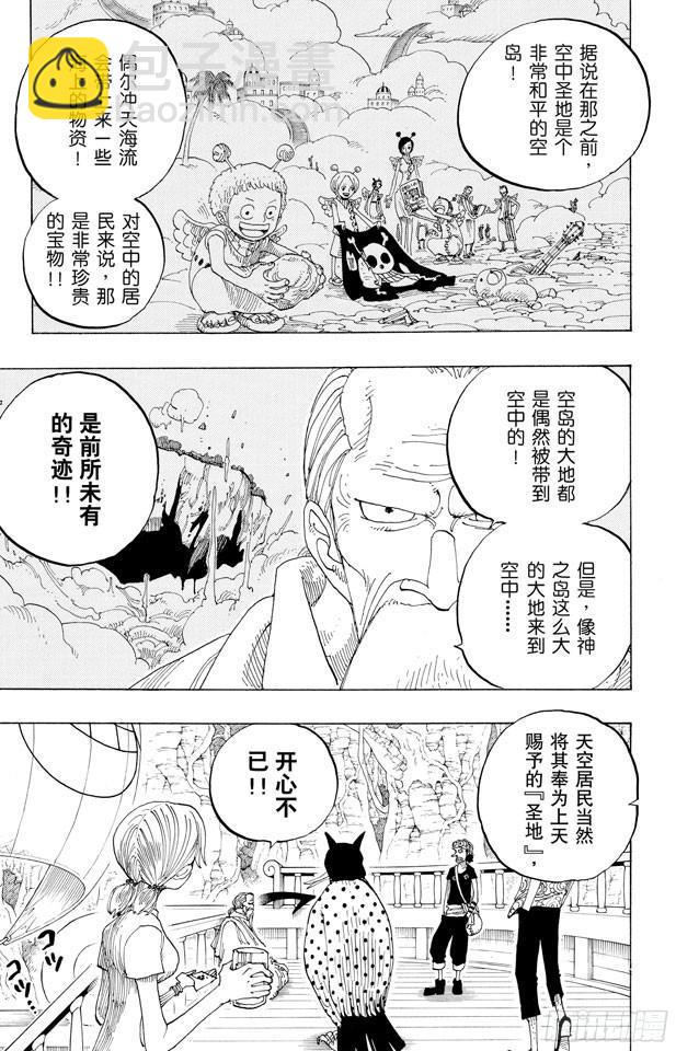 第255话 大蟒蛇和探险组6
