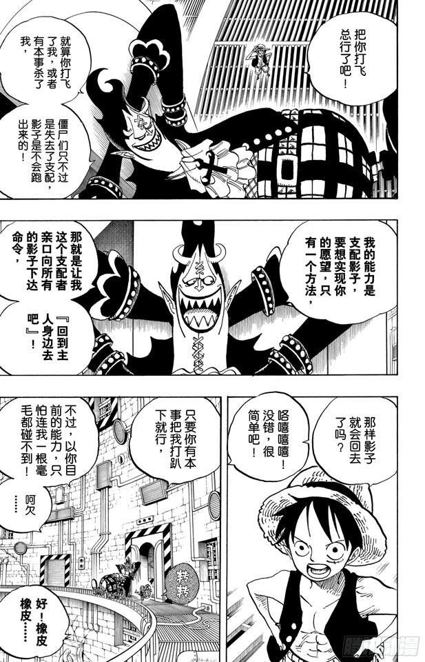 第463话 海盗山智VS.怪人阿布萨罗姆2
