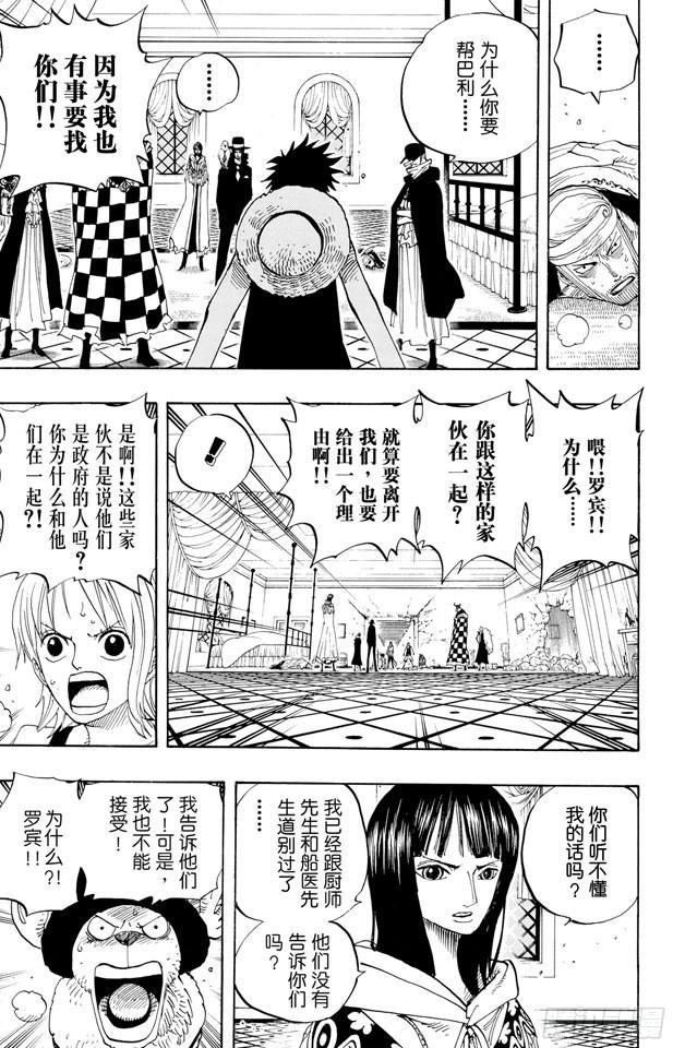 第347话 六式21
