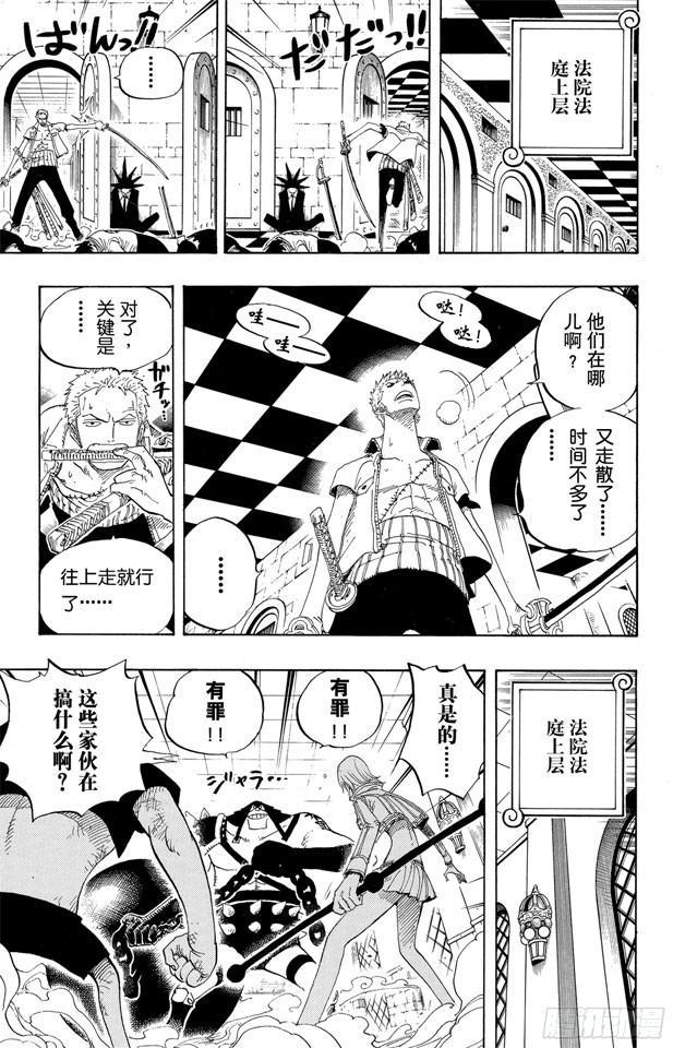 第390话 应战6