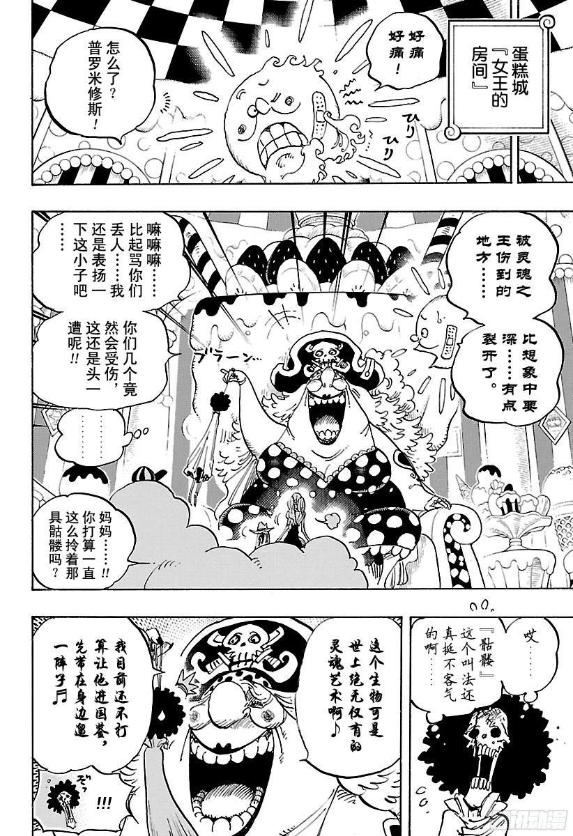 第854话 我在做什么5