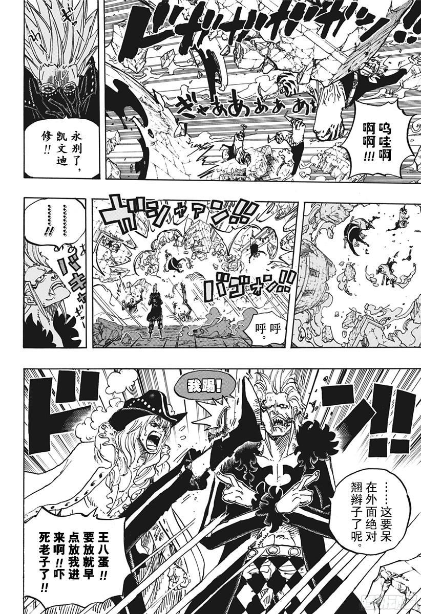 第772话 卷心菜与洛梅奥7