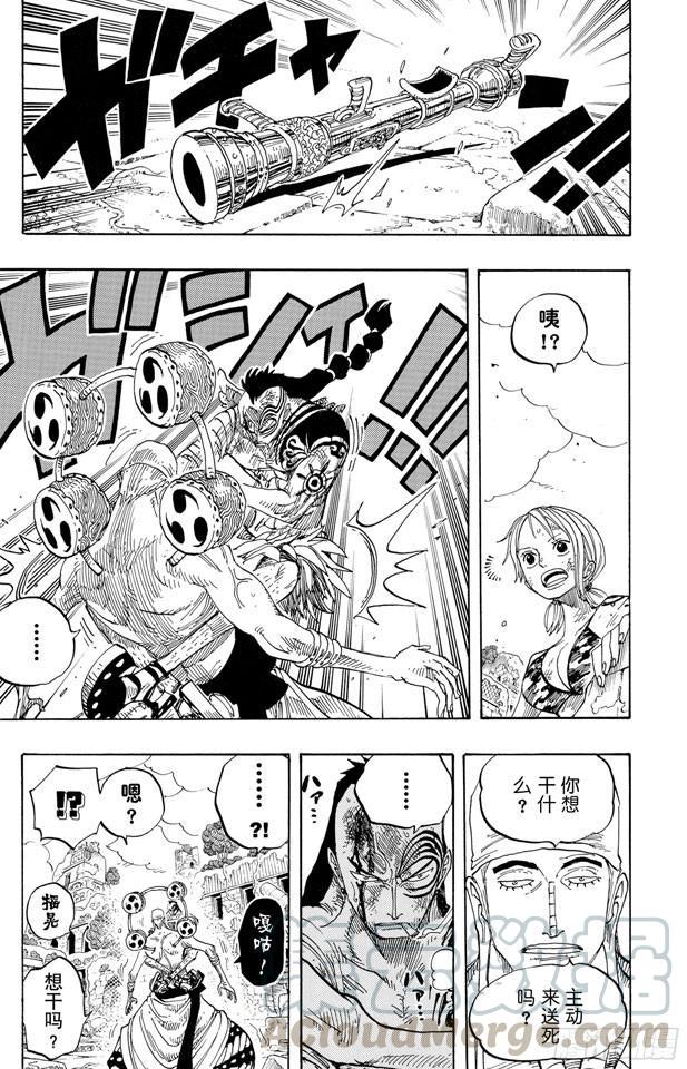 第275话 神曲10